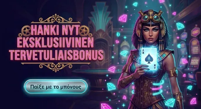 Wild Chance Casino